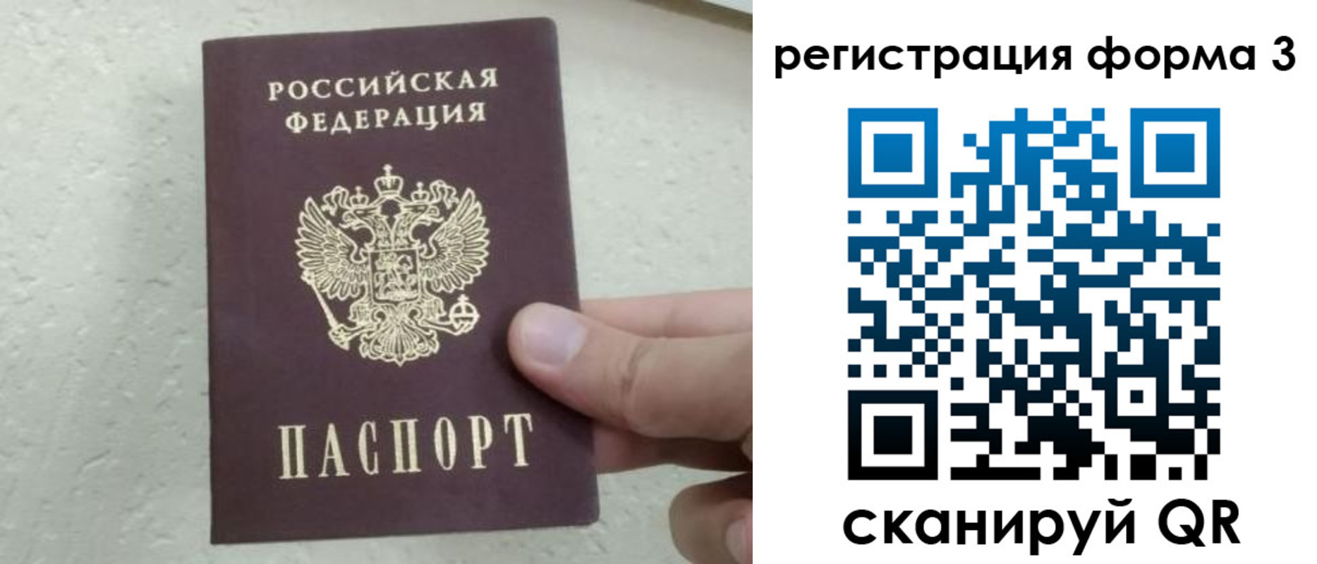 временная регистрация для всех в Екатеринбурге