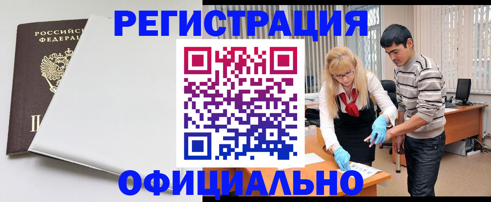 прописка 2025 в Екатеринбурге