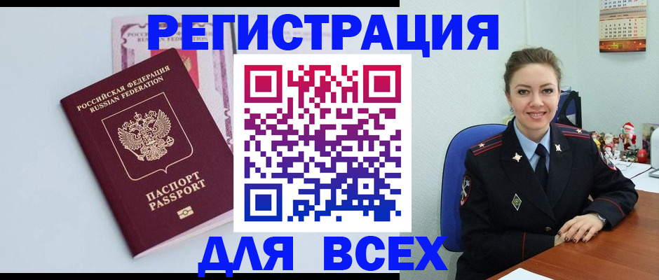 прописка от собственника в Екатеринбурге