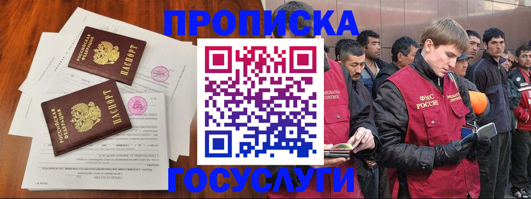 прописка иностранных граждан в Екатеринбурге