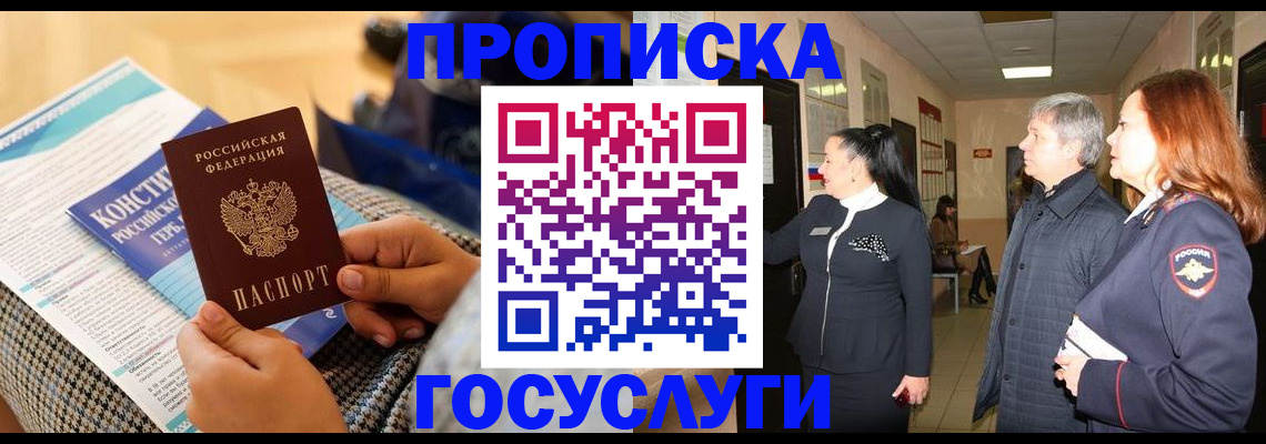 временная регистрация недорого в Екатеринбурге