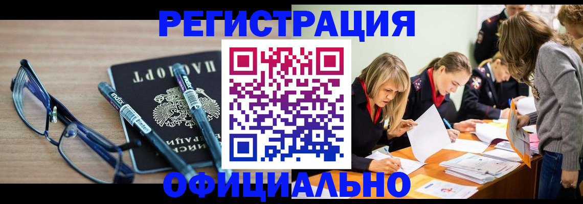 временная регистрация адрес в Екатеринбурге