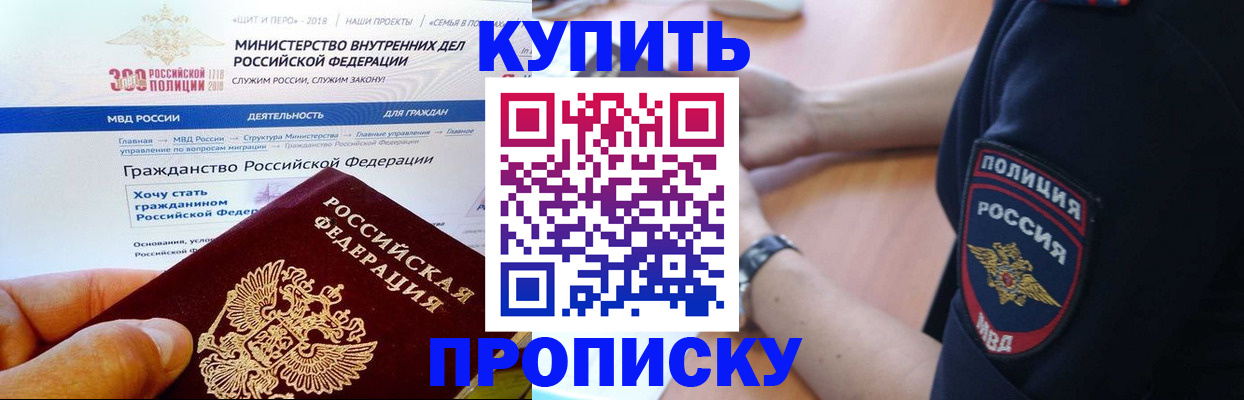 временная регистрация для школы в Екатеринбурге