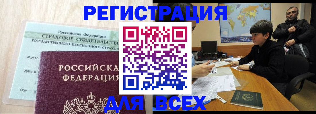 прописка иностранных граждан в Екатеринбурге